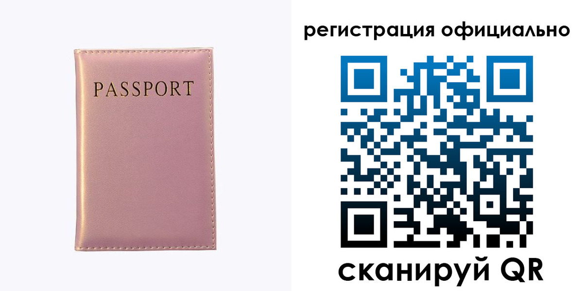 прописка гарантия в Сатке