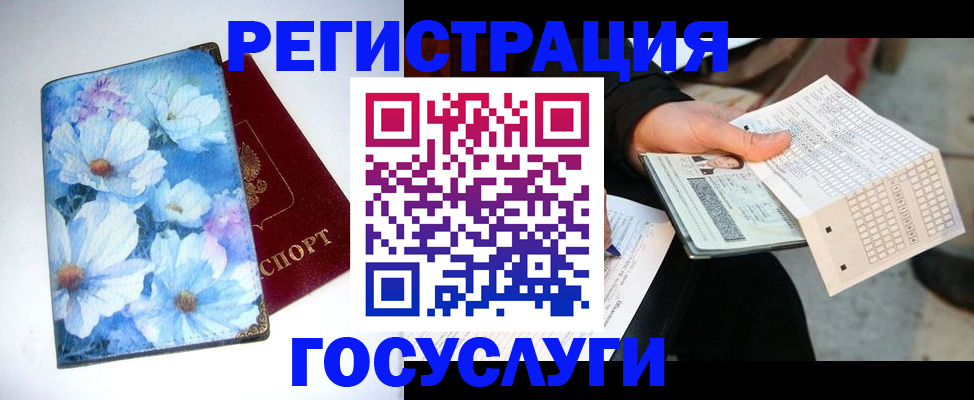 регистрация для школы в Сатке