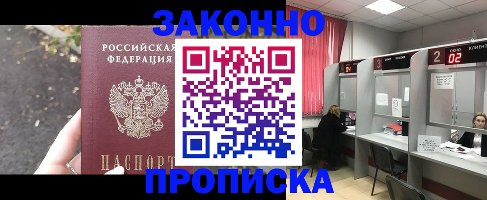 прописка для школы в Сатке