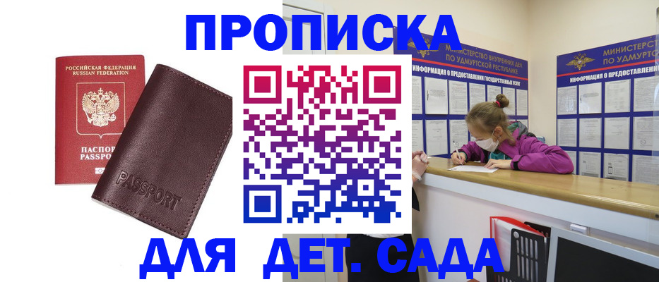 найти адрес прописки в Сатке