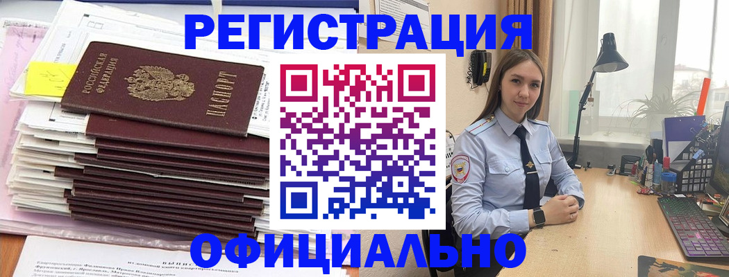 временная регистрация надежно в Сатке