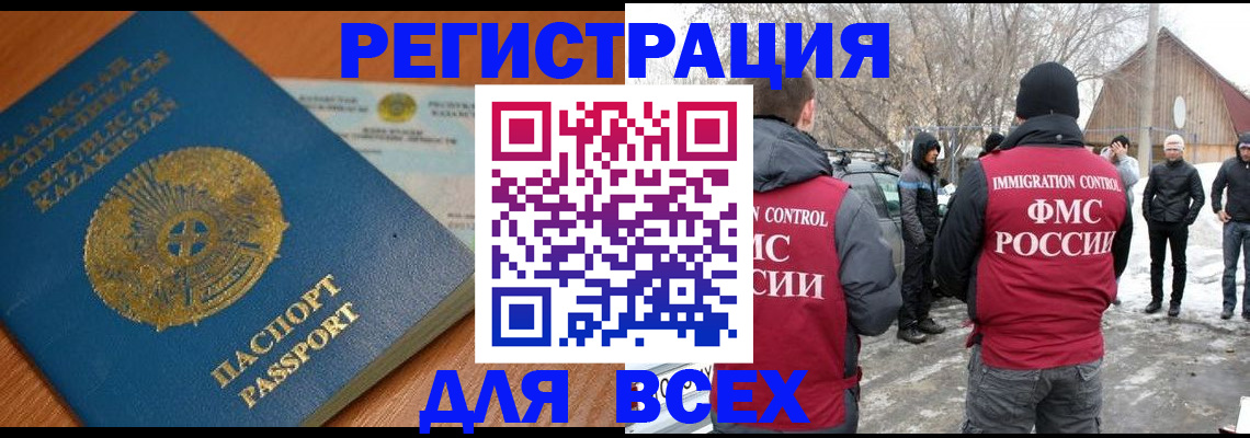 временная регистрация для школы в Сатке