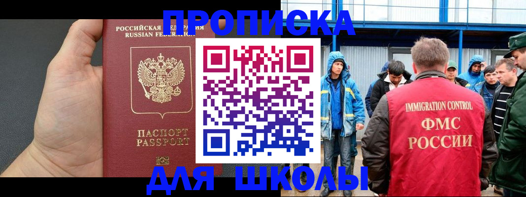 регистрация для дет. сада в Сатке